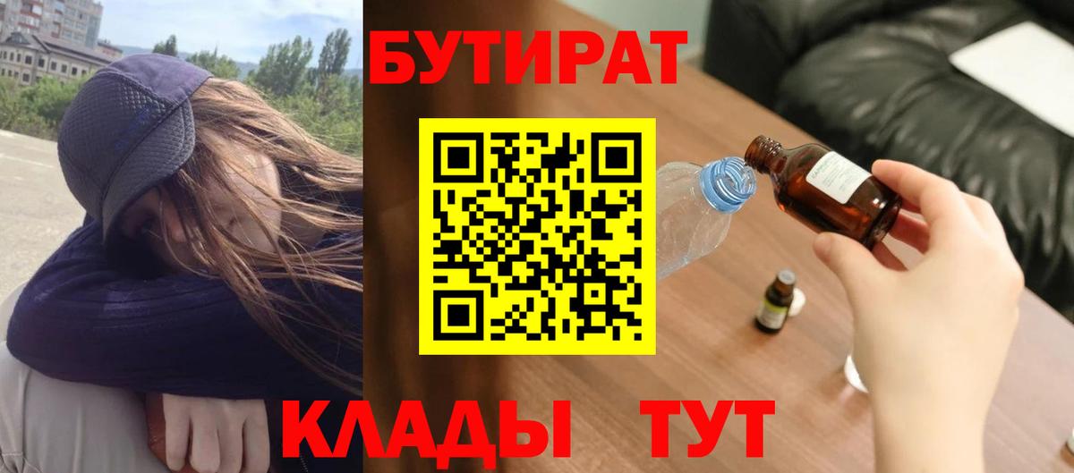Бутират GHB Новоуральск