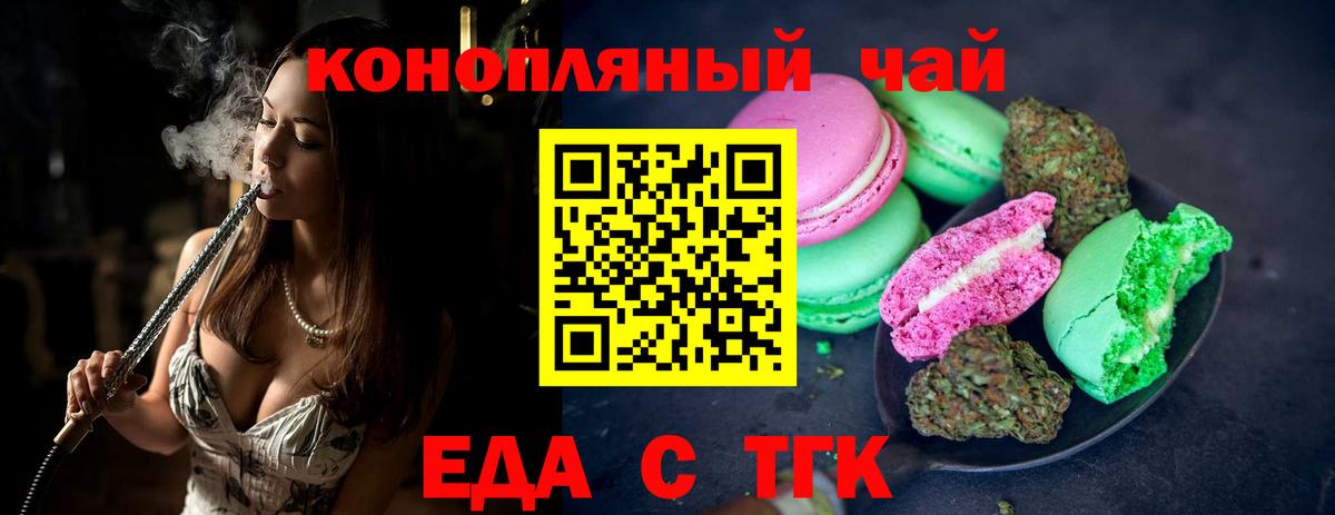 Новоуральск  Canna-Cookies конопля  Вход с VPN 