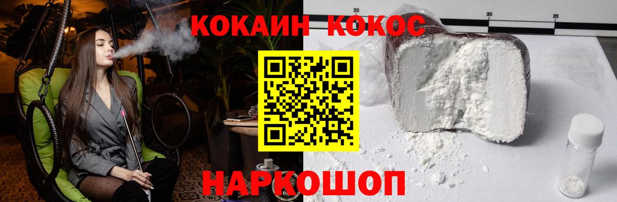 Кокаин FishScale Новоуральск