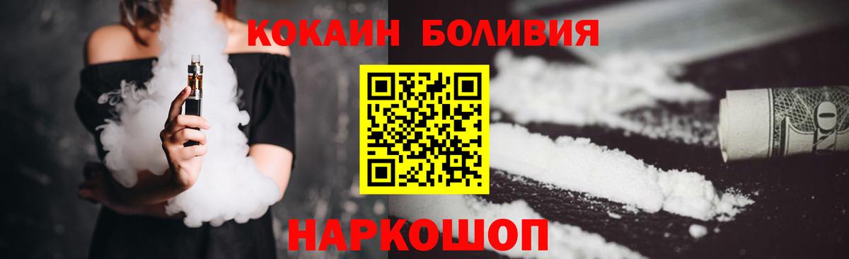 Новоуральск  Cocaine Fish Scale  Кокаин  Вход с VPN 