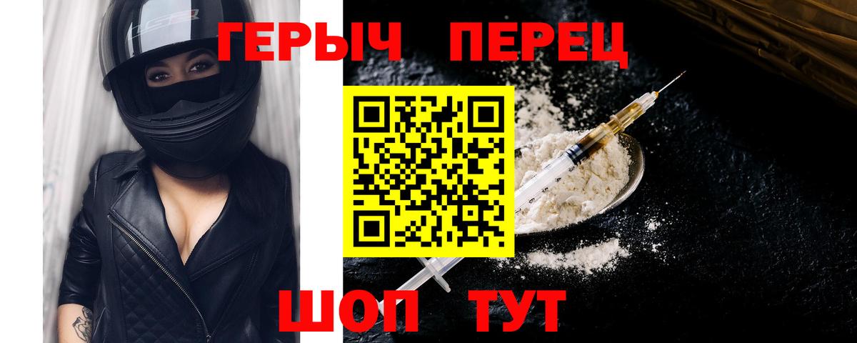 Героин гречка Новоуральск