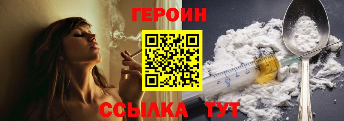 Героин  Героин Афган  Вход с VPN  Новоуральск 