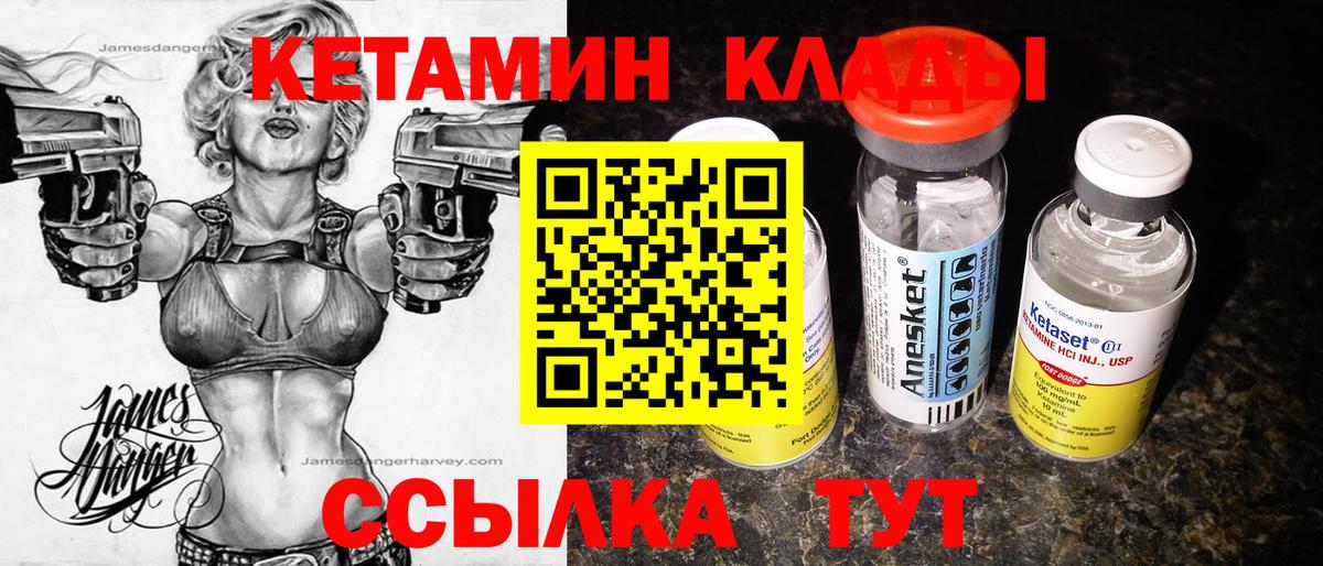 Новоуральск  КЕТАМИН ketamine  Вход с VPN 