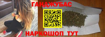 марихуана Железноводск