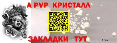 mdpv Железногорск
