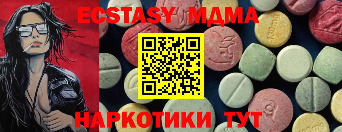 MDMA VHQ  Вход с VPN  Новоуральск 