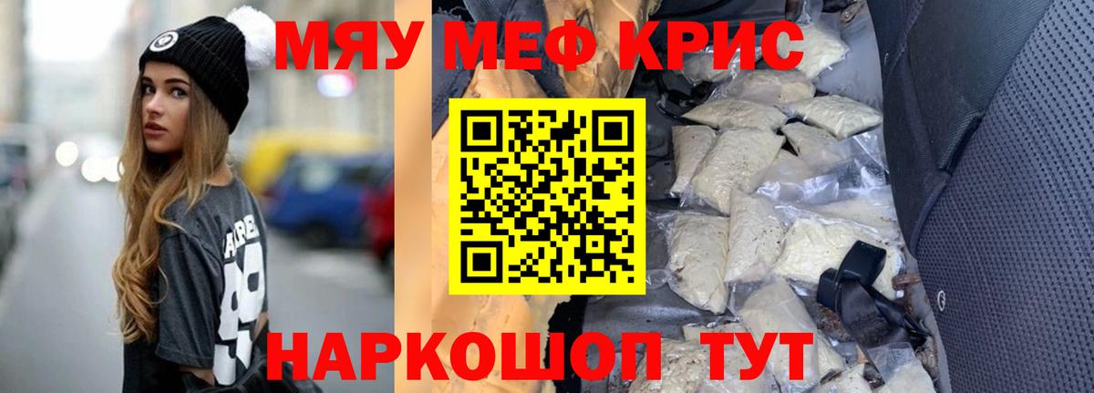 Меф кристаллы Новоуральск