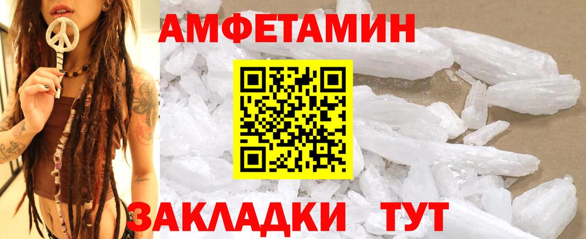 МЕТАМФЕТАМИН  МЕТАМФЕТАМИН витя  Новоуральск  Вход с VPN  МЕТАМФЕТАМИН витя 