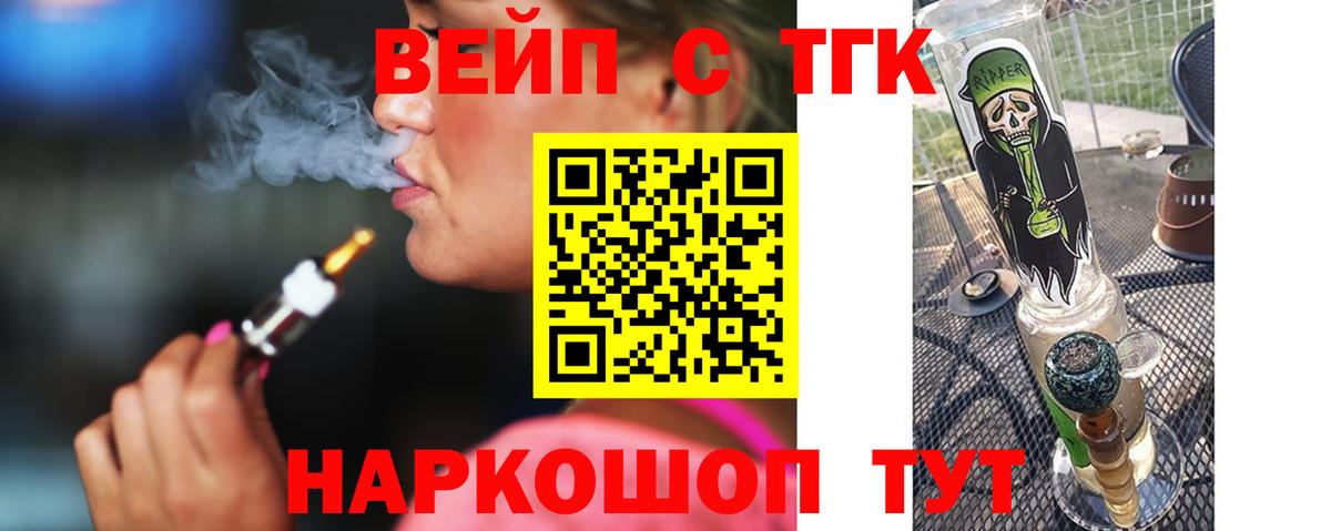 ТГК THC oil Новоуральск