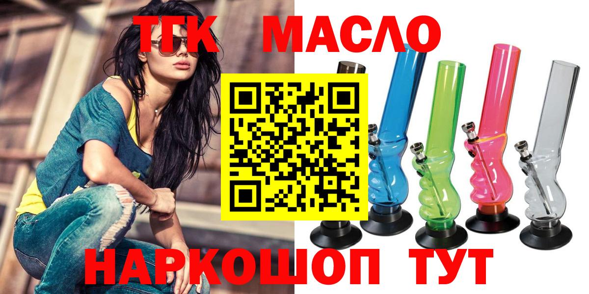 Дистиллят ТГК жижа  ТГК THC oil  Вход с VPN  Новоуральск 