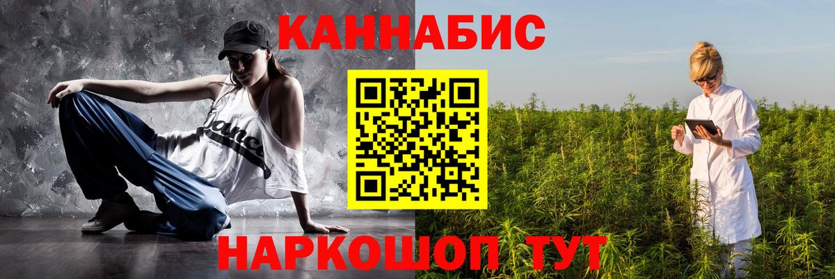 Канабис SATIVA & INDICA  Вход с VPN  Бошки Шишки тримм  Бошки Шишки индика  Новоуральск 